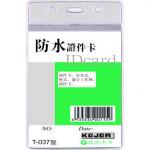 Buzunar PVC, pentru ID carduri,  62 x  91mm, vertical, 10 buc/set, cu fermoar, KEJEA - cristal