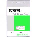 Buzunar PVC, pentru ID carduri,  76 x 105mm, vertical, 10 buc/set, KEJEA - cristal